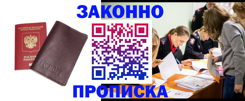 миграционный учет в Кяхте